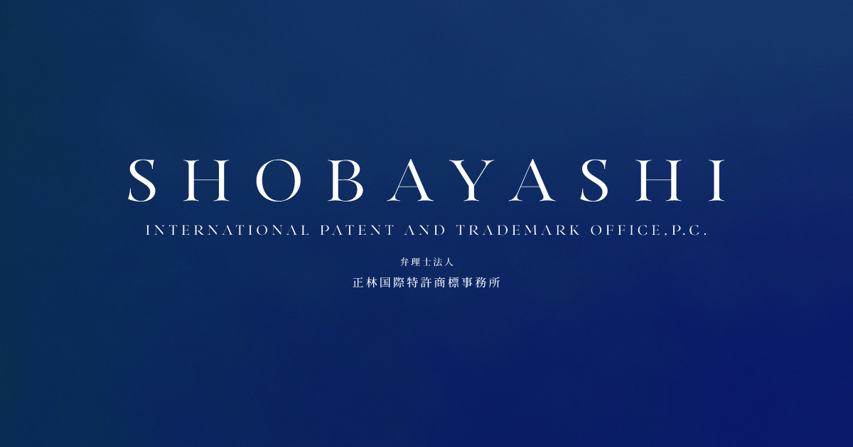 書籍紹介｜弁理士法人 正林国際特許商標事務所