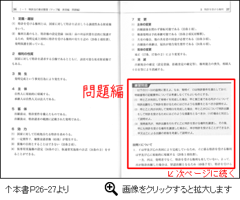問題編