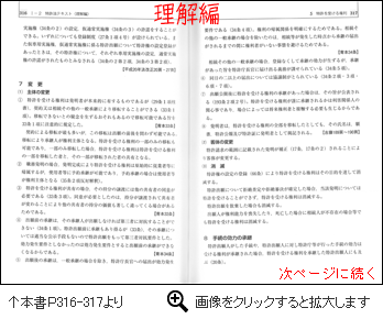 理解編