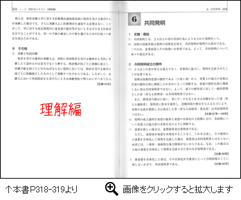 理解編