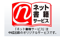 ネット書籍サービス　お得な特典